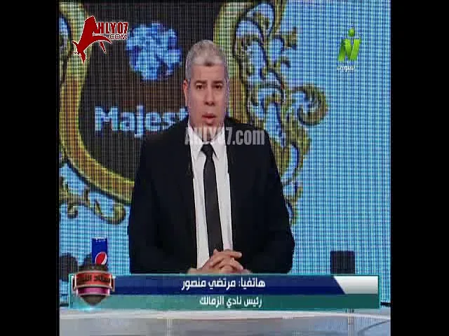 شاهد مرتضى منصور يفجر مفاجأه انا أقلت ميدو وحازم امام بعد ماتش الاسماعيلي مش الأهلي