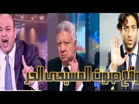 Video:شاهد الجزء الثاني من حلقة ميدو النارية مع عمرو أديب ضد مرتضى منصور 29 فبراير 2016