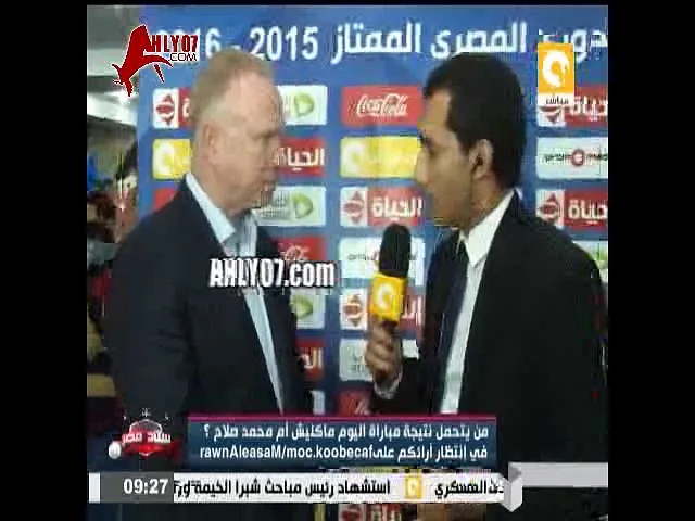 صدمة شاهد ماكليش مدرب الزمالك لا أعد الزمالك بأي بطولة بعد ما رأيت هذا الأداء