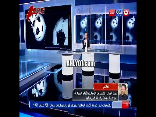 شاهد رضا عبد العال اللي عمله الانتاج الحربي في الزمالك فضيحة