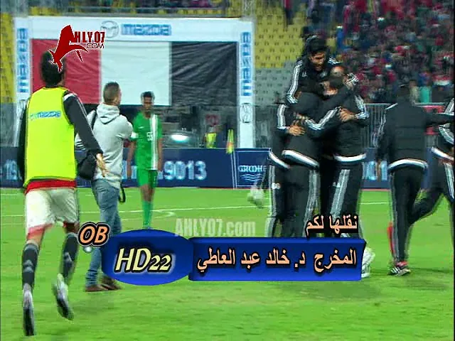 شاهد بصوت الملعب والجماهير لحظة الاحتفال واطلاق صافرة نهاية مباراة مصر ونيجيريا 29 مارس 2016