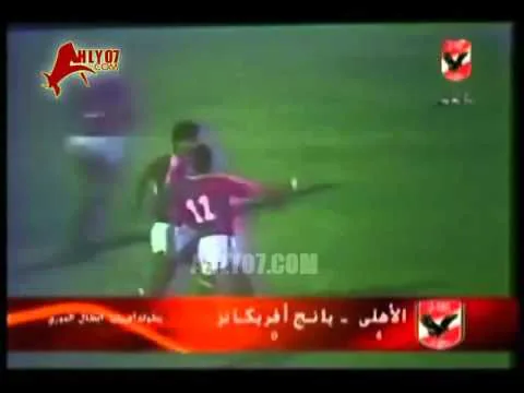 أهداف فوز الأهلي 4 مقابل 0 يانج أفريكانز  دور 32 أفريقيا  22 إبريل 1988
