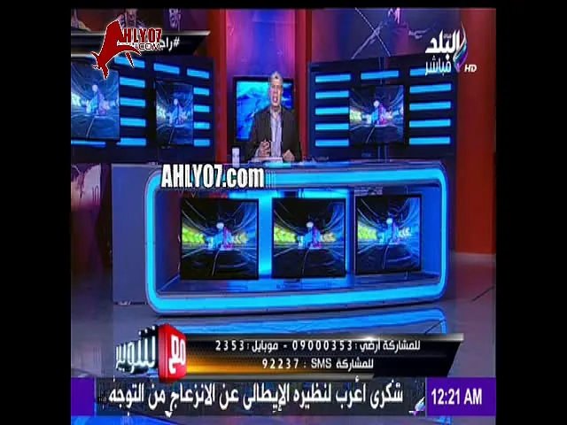 +18 متصل يسب شوبير بأفظع الألفاظ على الهواء في برنامجه .. ورد فعل غريب من أحمد شوبير