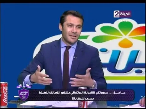 شاهد احمد حسن غاضبا على الهواء : مش هتكلم ومش هتهدد وسأرد وأنال حقي
