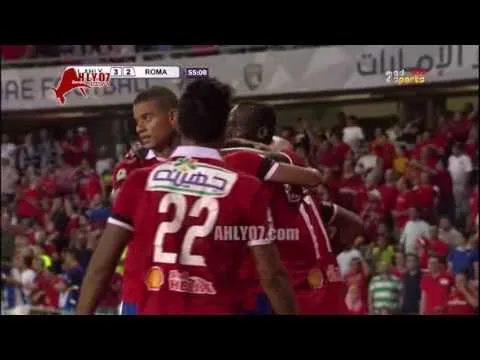 هدف الأهلي الثالث  في روما مقابل 2 وليد سليمان 20 مايو 2016