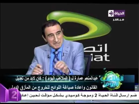 عبد المنعم عمارة في عهدي كان المفروض الزمالك يهبط درجة رابعة لولا الدولة اتدخلت وانقذناه من الهبوط