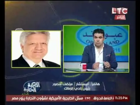 شاهد المداخلة النارية لمرتضى منصور مع الغندور وطليقة جمال الغندور وسب لمدحت شلبي والحكام وانسحاب الزمالك بعد المقاولون