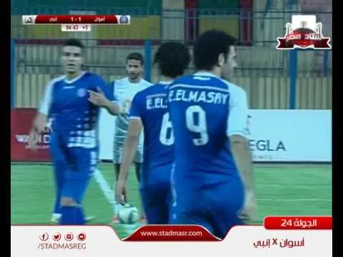 لن تتمالك نفسك من الذهول شاهد هدف أسوان القاتل في انبي في آخر ثانية برأسية نار صديقة متقنة