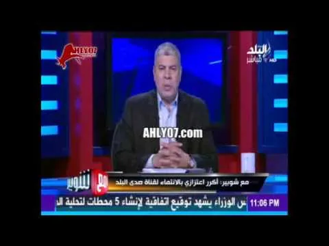 شاهد أحمد شوبير يتحدى غرفة صناعة الاعلام ويظهر على الهواء بعد قرار ايقافه في مقدمة ملتهبة