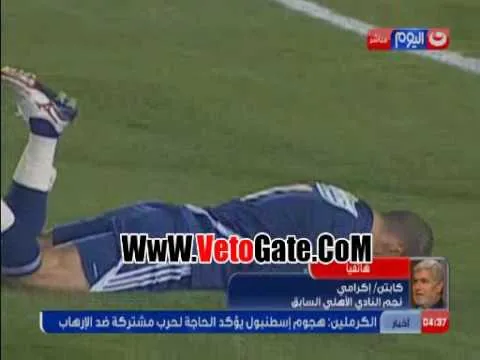 شاهد اول تعليق ناري لاكرامي على اخطاء اسيك ويهاجم مارتن يول