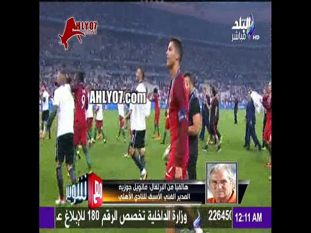 مسخرة السنين جوزيه عدد مواطنين البرتغال 11 مليون احتمال يكون الزمالك مشجعيه اكتر منهم