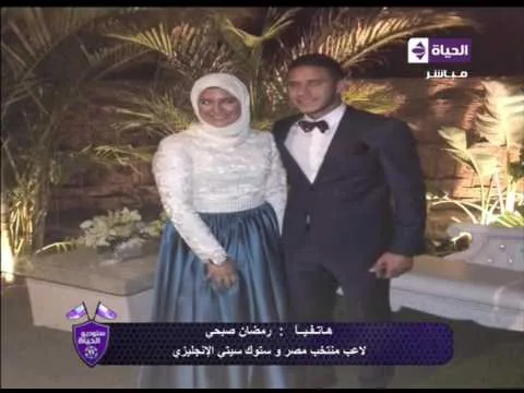 شاهد أول تصريح لرمضان صبحي بعد خطوبته بشقيقة شريف اكرامي واحترافه في ستوك سيتي