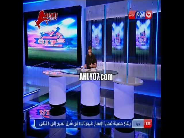 مسخرة السنين كريم شحاتة يتعرض لموقف محرج على الهواء مع فريق الاعداد