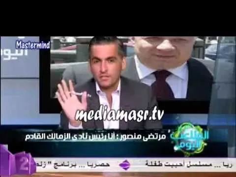ابراهيم فايق قليل الأدب؟ فلاش باك مرتضى منصور يسب سيف زاهر ياللي بتنام على بطنك لجمال وعلاء وبالجزمة