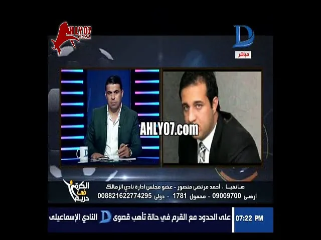 شاهد مسخرة ابن مرتضى منصور يشكك ويكذب أرقام بيع ايفونا ورمضان صبحي ويؤكد انها غير حقيقية