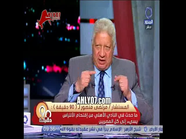 شاهد الرد الناري الكامل لمرتضى منصور ضد ابراهيم فايق عنتر وكنيف وهديك على قفاك