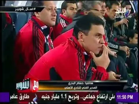 شاهد أول تصريح لحسام البدري بعد توليه تدريب الأهلي ومفاجآت بالجملة في شكل الأهلي الجديد والجهاز