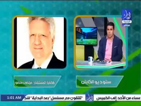 شاهد المداخلة النارية الكاملة لمرتضى منصور ماتش الوداد فازوا بالعفاريت والجن واسماعيل يوسف قالي 7 سحره