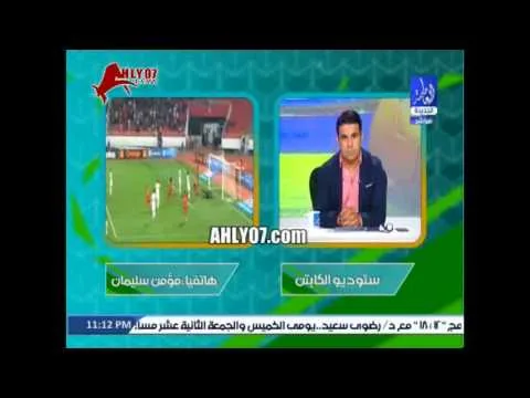 تصريح مسخرة من مدرب الزمالك مؤمن سليمان احنا لو خسرنا 6-1 من الوداد نصعد بفارق الاهداف