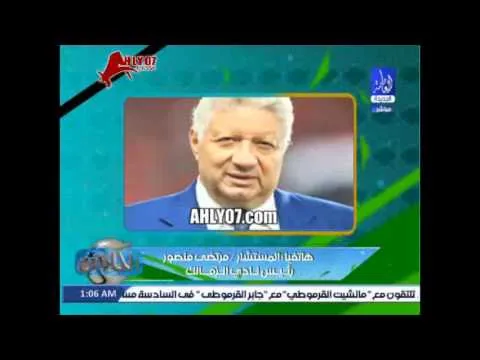 شاهد المداخلة النارية الكاملة لمرتضى منصور المنتخب دمر لعيبة الزمالك وهو السبب في هزيمة صن داونز