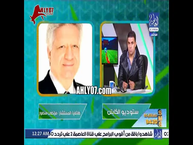 شاهد مرتضى منصور بيمرمط نجم فريق الزمالك كفاية ريحتك فاحت وهعمل فيك زي اسلام جمال