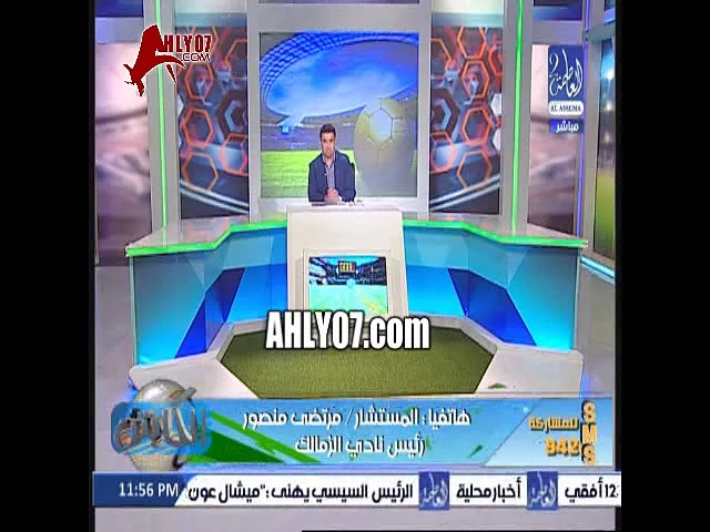 شاهد مرتضى منصور يطرد اسلام جمال من الزمالك على الهواء وروح الأهلي مع الف سلامه
