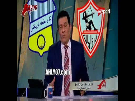 شاهد مؤمن سليمان يفتح النار على مرتضى منصور انا تعبت من الشغلانه وزهقت في عيشتي دي حاجه تقصر العمر ومش عايز اقعد فيها