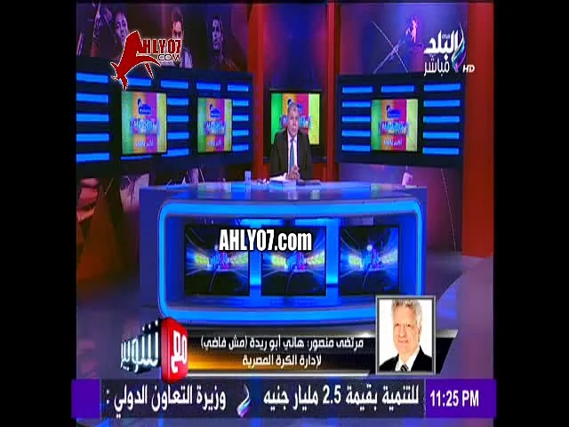 شاهد مسخرة السنين مرتضى منصور يسب احمد الشيخ لأنه أهدر ركلة جزاء المقاصة أمام الأهلي