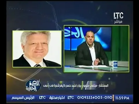 شاهد أول رد فعل ناري لمرتضى منصور على طلب احمد حسن رفع الحصانه: كلامك امسح بيه اللمؤاخذه انت ملكش قيمة وفضحت جوازتك التانية ولو معايا سلاح هتهور عليك وكلامك في الزباله