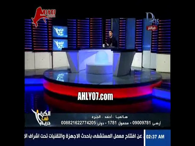 شاهد مشجع ينجح في اثارة تعصب وعصبية خالد الغندور على الهوا وينفعل خارجا عن شعوره