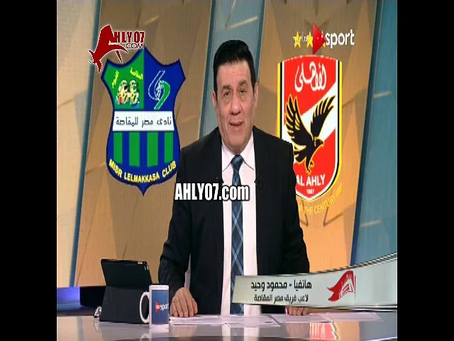 شاهد مدافع المقاصة يقسم على الهواء أيوة كورة الأهلي خبطت في ايدي داخل منطقة الجزاء