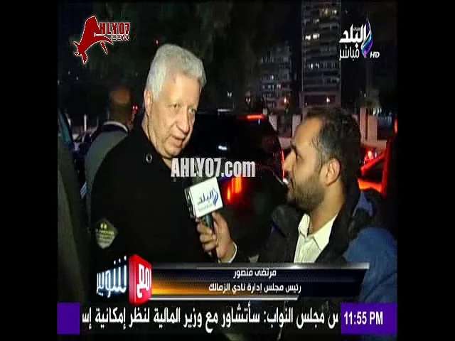 مسخرة السنين مرتضى منصور عزل البلتاجي وشطب نور الدين؟  لا انا مش فاكر اني قلت او طلبت حاجه زي كده