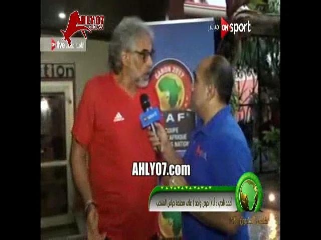 شاهد أول ظهور لأحمد ناجي بعد أزمة شريف اكرامي وبيانه القوي ضده ويكشف حقيقة هروبه من المنتخب