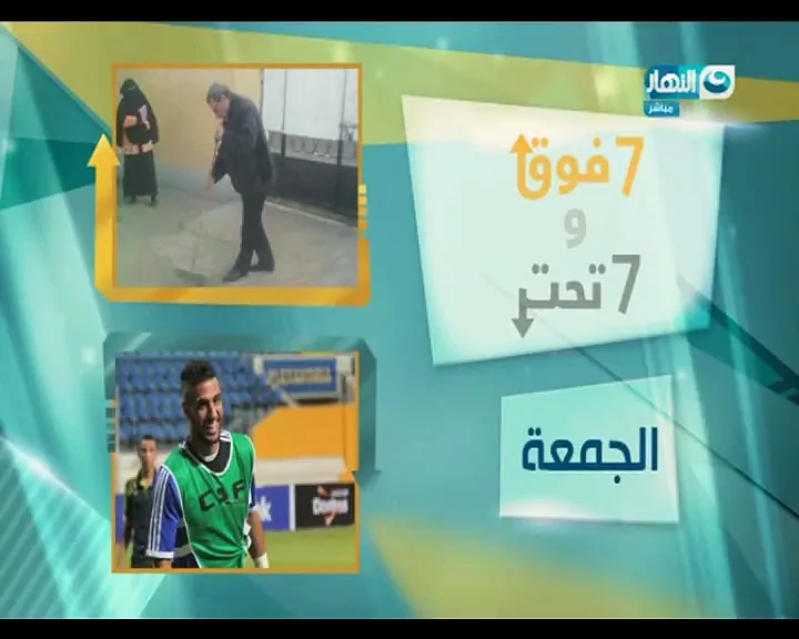 شاهد أحمد شيبه يسخر من حارس الزمالك أحمد الشناوي