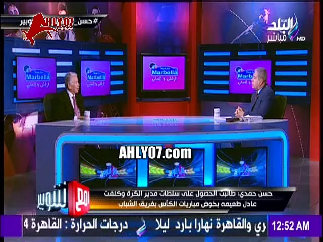 شاهد حسن حمدي يكشف كيف قام بإيقاف فريق الأهلي بالكامل ورغبته في شطب الجوهري حتى لو خسر 5 من الزمالك
