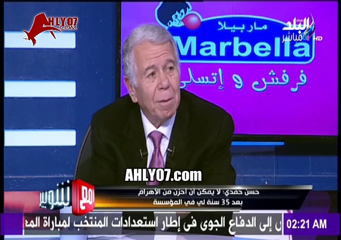 شاهد موقف محرج لحسن حمدي مع شوبير على الهواء في نهاية البرنامج هو احنا عالهوا