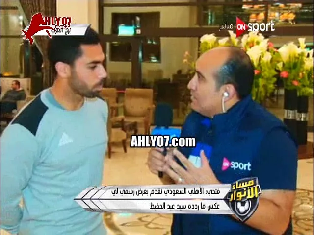 شاهد لأول مره أحمد فتحي يهاجم سيد عبد الحفيظ علانية في حوار تلفزيوني