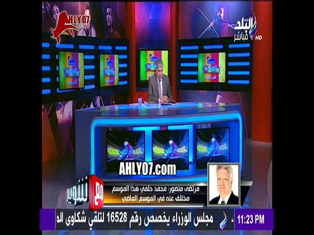 شاهد أول مداخلة نارية لمرتضى منصور واعلان مفاجأة عن مصر محمد حلمي بعد ما يتردد في الساعات الاخيرة