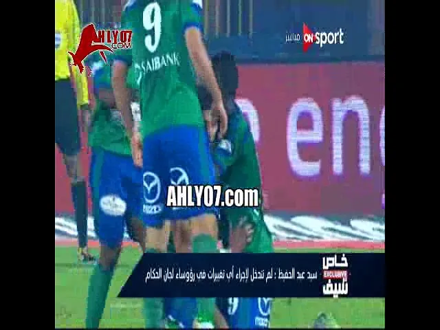 شاهد رد ناري من سيد عبد الحفيظ على مرتضى منصور وانسحاب الزمالك والحكام هو احنا اللي غيرنا وجيه احمد ولا بننسحب على حاجات متخصناش