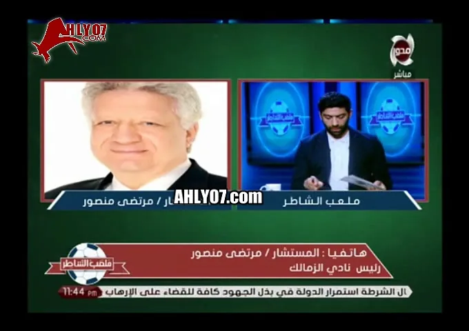 شاهد مرتضى منصور كلم لعيبة الزمالك بين شوطين سموحة بسبيكر التليفون انتوا شوية نساء وغوروا في 60 داهية
