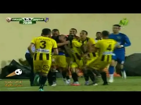 شاهد لاعب المقاولون العرب يحرز هدف أكثر من عالمي في شباك الزمالك بكرة بدأت من قبل منتصف الملعب