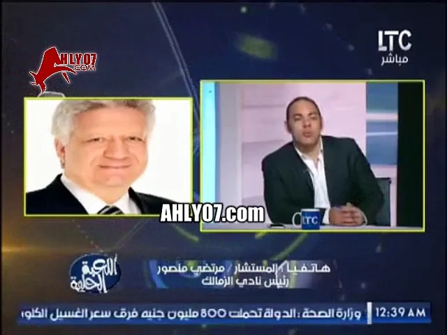 شاهد مرتضى منصور في مداخلة نارية يهين حازم امام انا لما بتكلم بتعيط ولو عنتر تعالالي  اعرف حجمك ويتحداه على الهواء