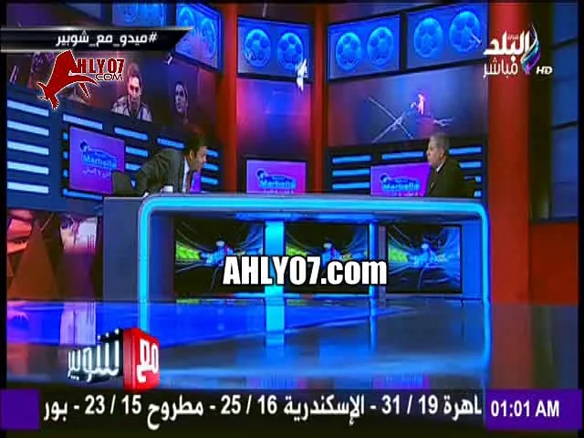 شاهد أحمد حسام ميدو على الهواء يتمنى تدريب النادي الأهلي ويؤكد سأحقق معه انجازات كبيرة