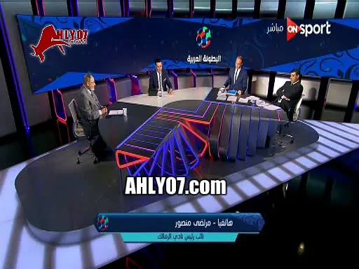 عاجل شاهد أول رد ناري لمرتضى منصور على ايناسيو وحياة امي يا ايناسيو لأخليك تندم عاليوم اللي اتولدت فيه