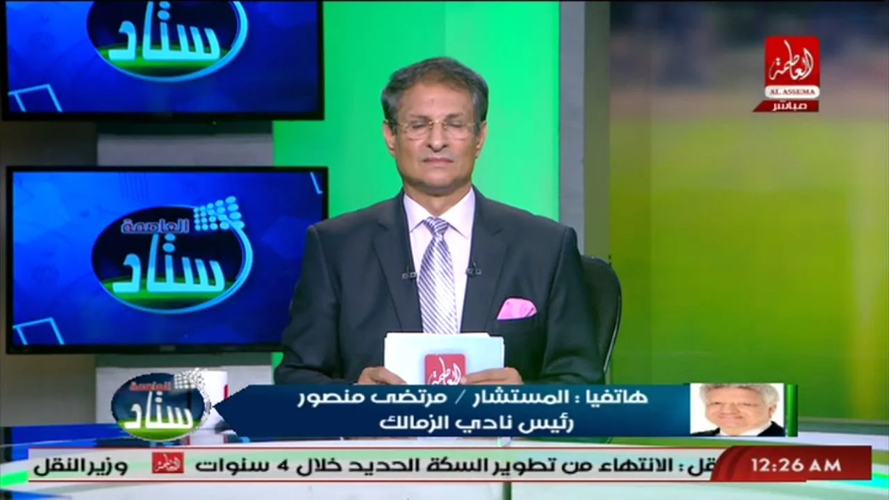 عاجل شاهد مرتضى منصور يفجر مفاجأة كبرى حول مدرب الزمالك الجديد ويؤكد وصل على الطائرة الى القاهرة