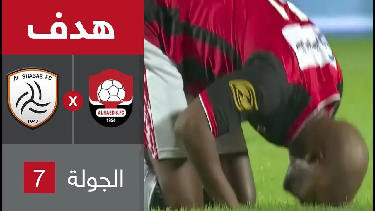 عاجل شاهد شيكابالا يحرز ثاني اهدافه مع الرائد السعودي في شباك الشباب في الدوري السعودي