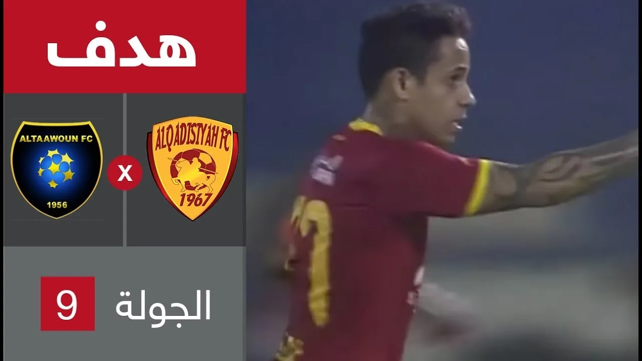 شاهد هدف عالمي يسكن شباك عصام الحضري من فريق القادسية في الدوري السعودي