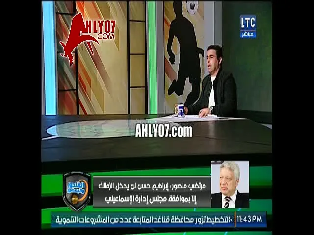 شاهد على الهواء مرتضى منصور يفقد أعصابه ويفتح النار على حسين الشحات ده ميسواش 3 مليم وزي الست الخاينه