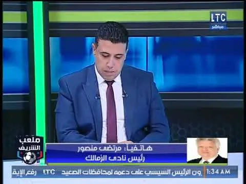 شاهد المداخلة النارية لمرتضى منصور هضربك يا احمد يا حسن بالجزمه وهحبس ابراهيم حسن والنقاز معموله سحر