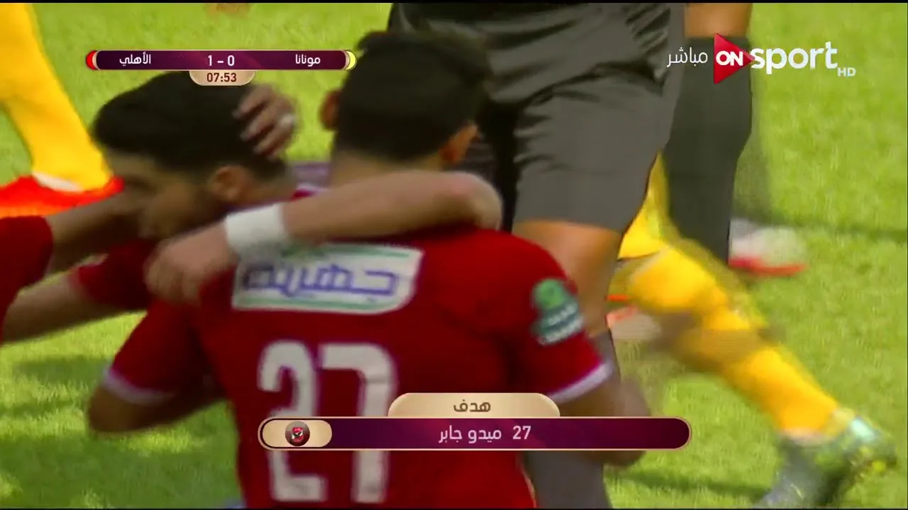 شاهد هدف الأهلي الأول في مونانا الجابوني اياب دور ال32 ميدو جابر مقابل 0 افريقيا 2018
